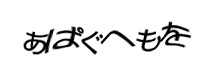 Authentication image