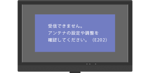 テレビが映らない