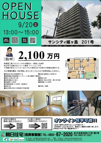 サンシティ嫁ヶ島201号.jpg