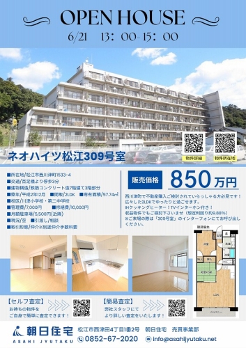 ネオハイツ松江309.jpg
